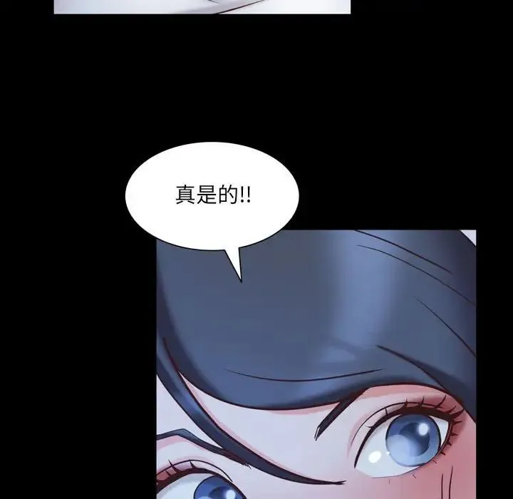 一次成瘾 第36話 第85页