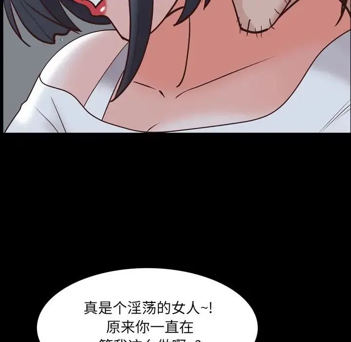 一次成瘾 第36話 第121页