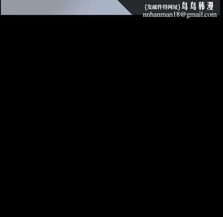 一次成瘾 第36話 第72页