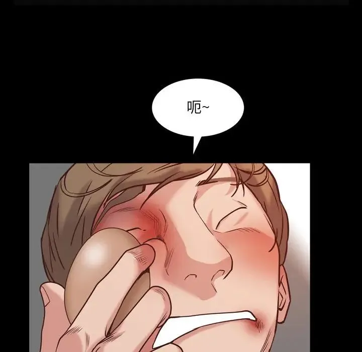 一次成瘾 第36話 第41页