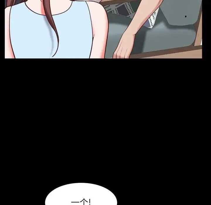 一次成瘾 第36話 第44页