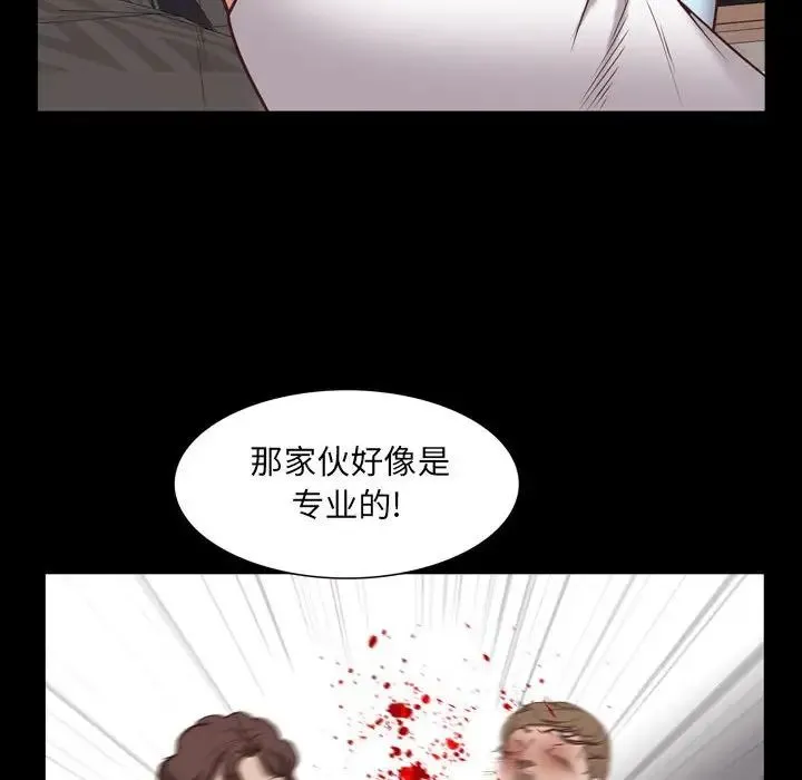 一次成瘾 第36話 第50页