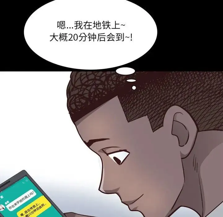 一次成瘾 第36話 第131页