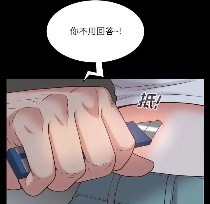 一次成瘾 第36話 第136页