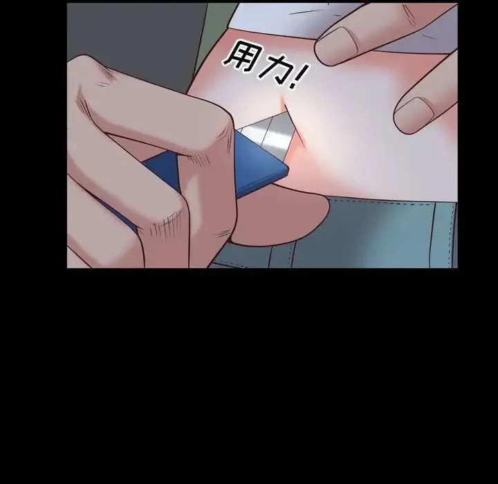 一次成瘾 第36話 第106页