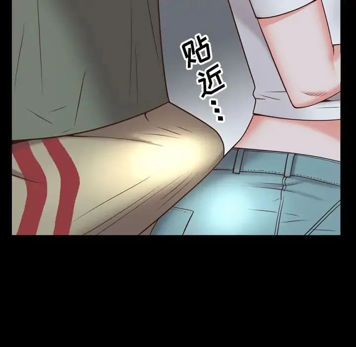 一次成瘾 第36話 第62页
