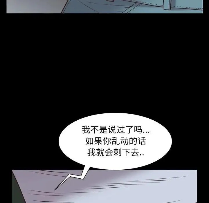 一次成瘾 第36話 第137页