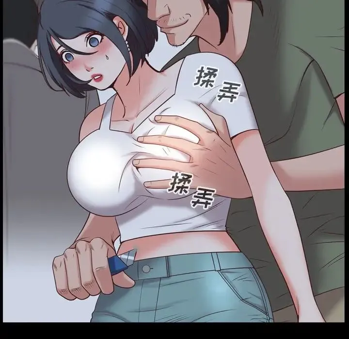 一次成瘾 第36話 第133页