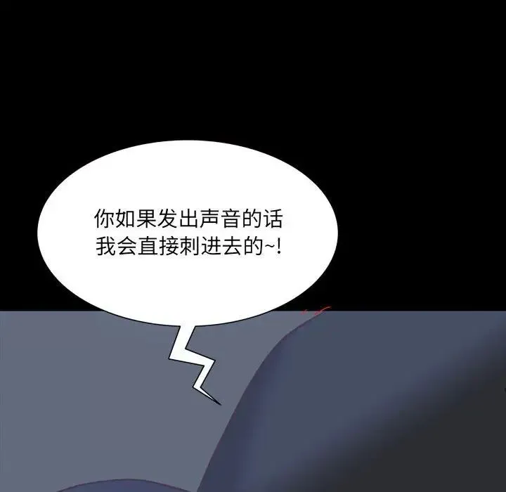 一次成瘾 第36話 第108页