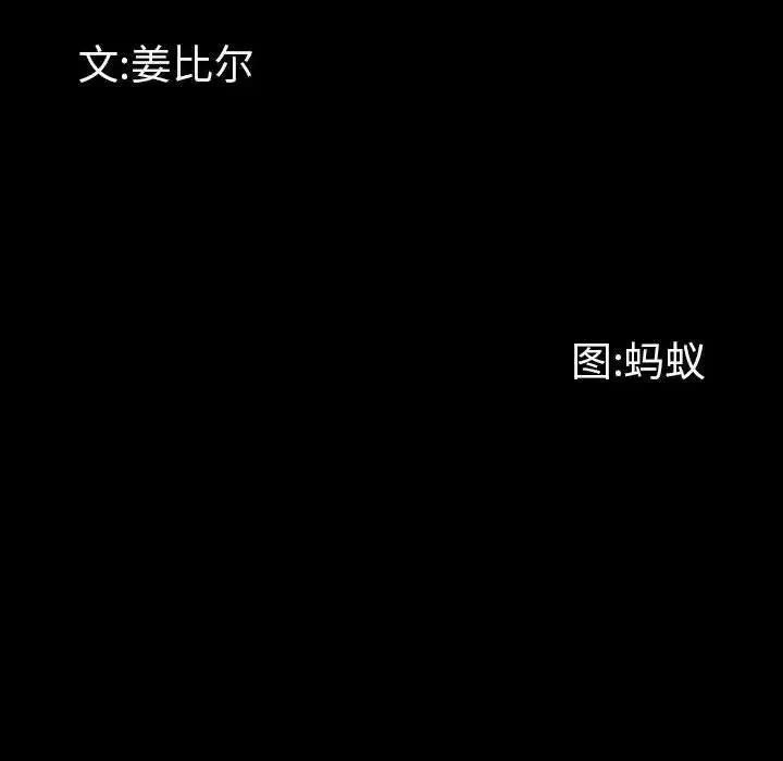 一次成瘾 第36話 第10页
