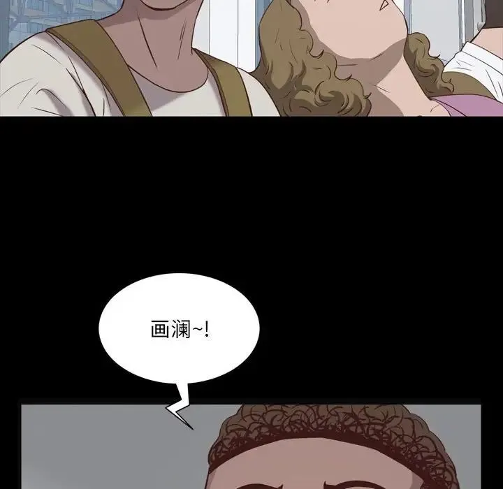 一次成瘾 第36話 第28页
