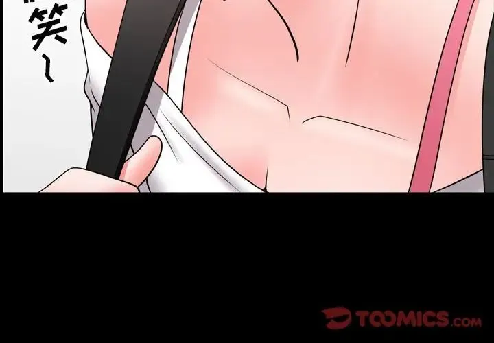 一次成瘾 第36話 第3页