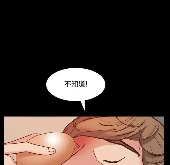 一次成瘾 第36話 第54页