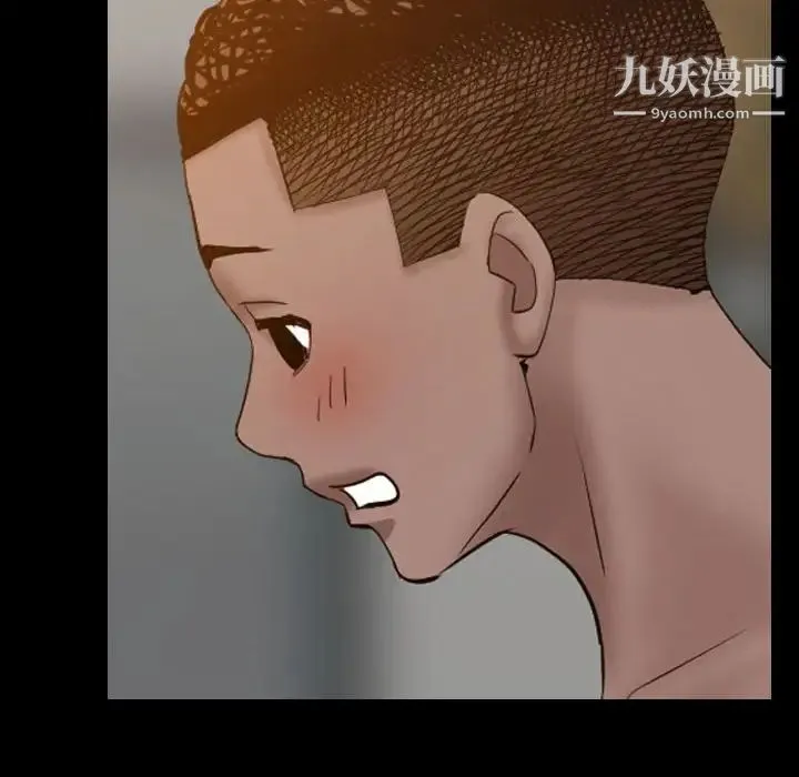 一次成瘾 第66話 第134页