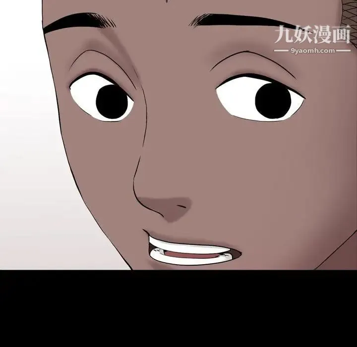 一次成瘾 第66話 第116页