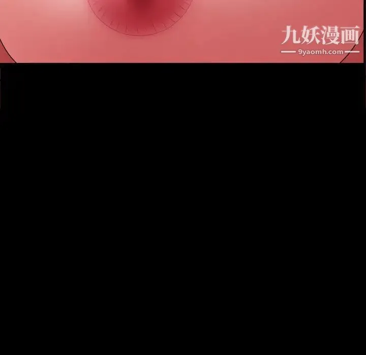 一次成瘾 第66話 第5页