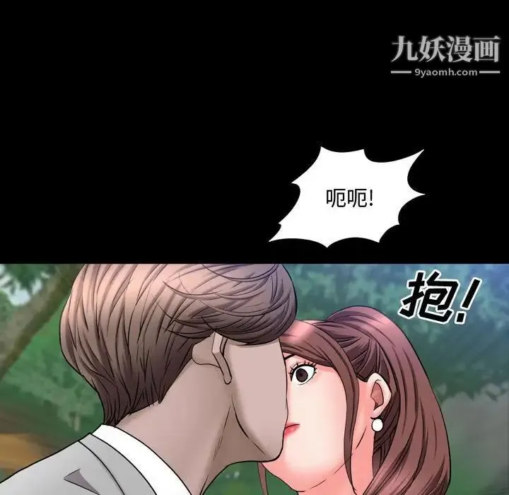 一次成瘾 第66話 第82页