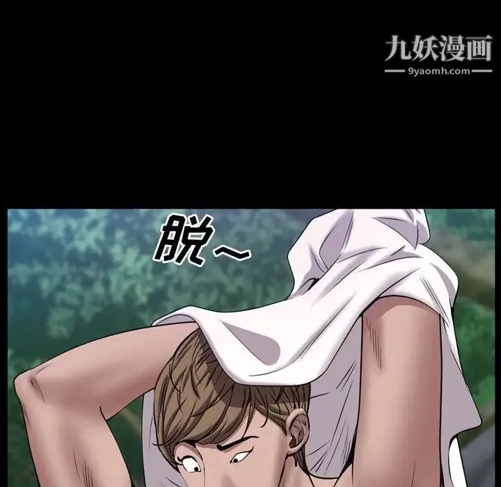 一次成瘾 第66話 第34页