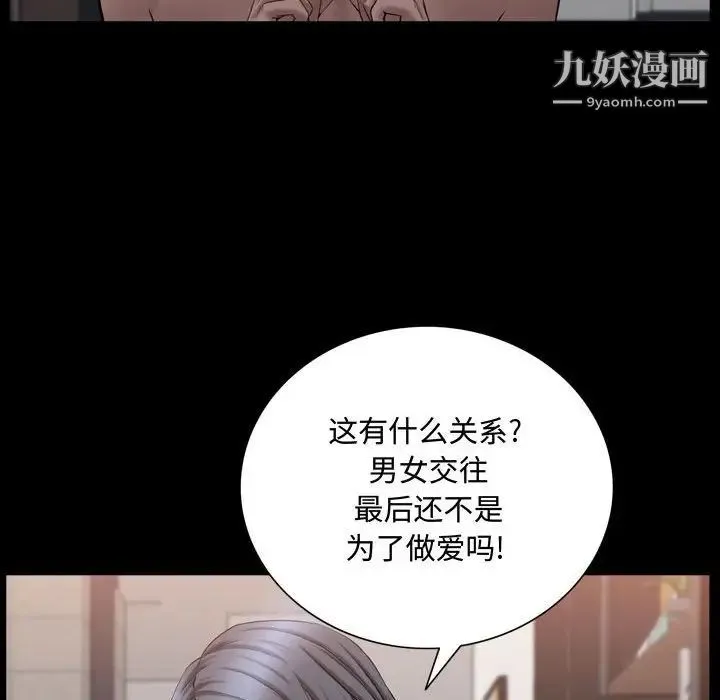 一次成瘾 第66話 第124页