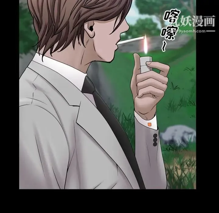 一次成瘾 第66話 第94页