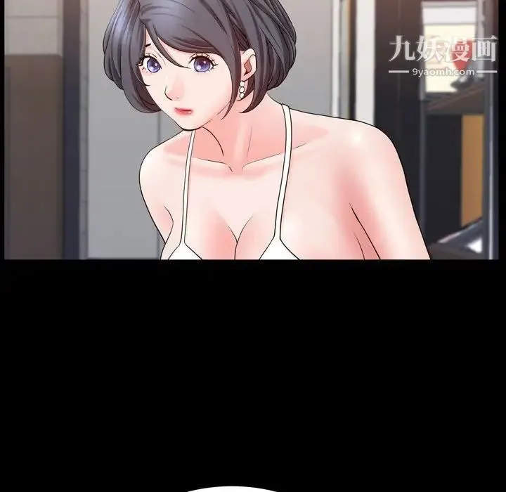 一次成瘾 第66話 第125页
