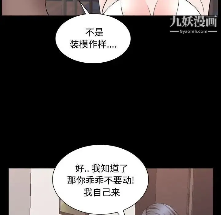 一次成瘾 第66話 第127页