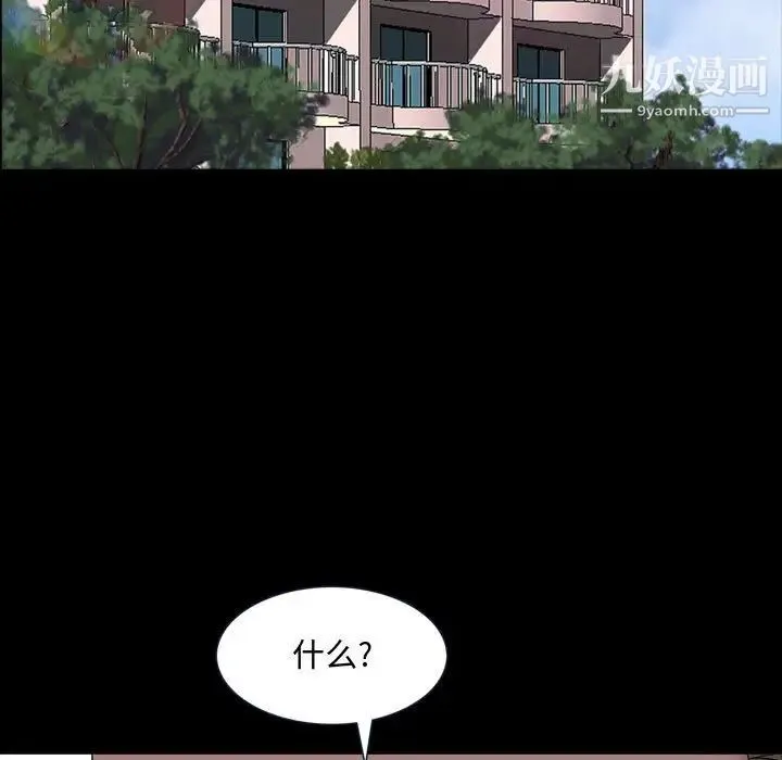 一次成瘾 第66話 第115页