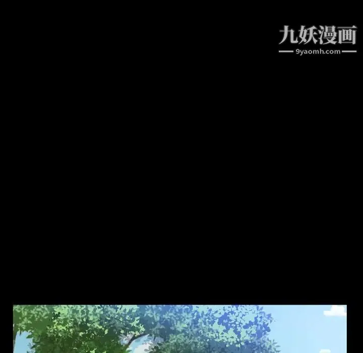 一次成瘾 第66話 第13页