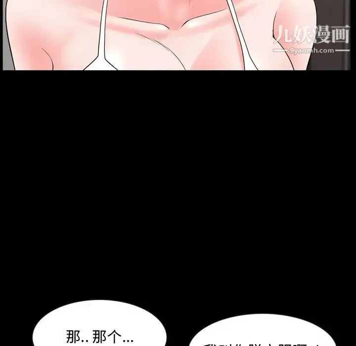 一次成瘾 第66話 第118页