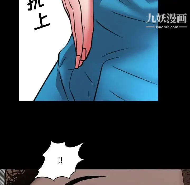 一次成瘾 第66話 第136页