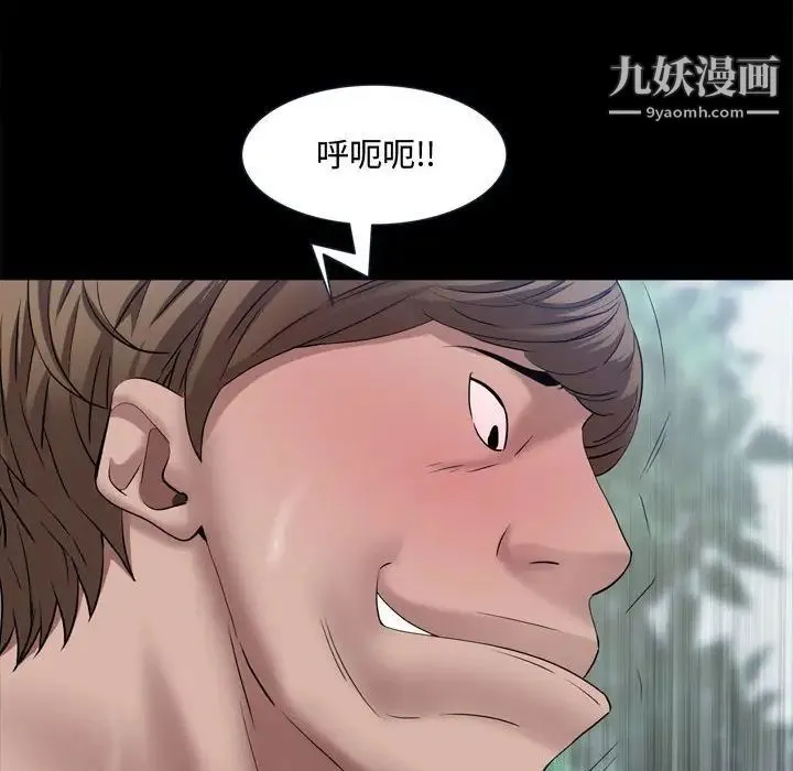 一次成瘾 第66話 第52页