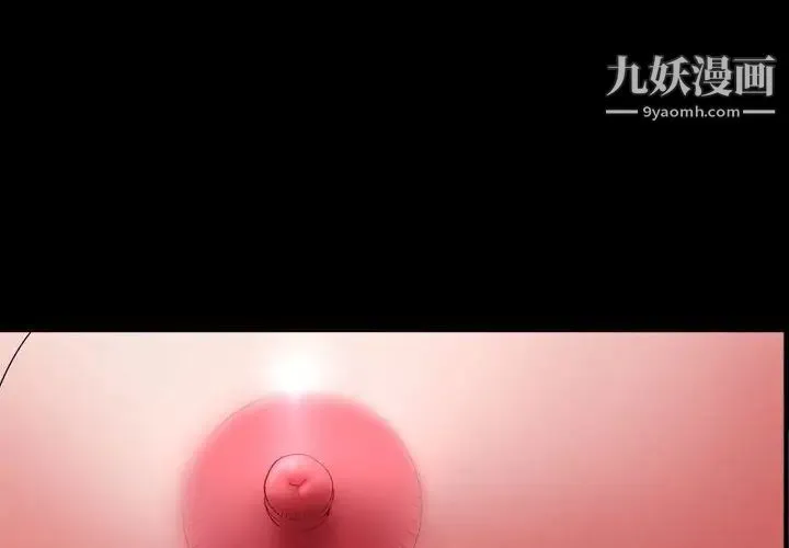 一次成瘾 第66話 第4页