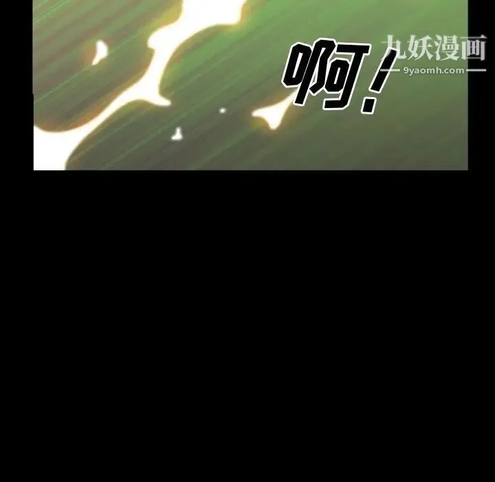 一次成瘾 第66話 第79页