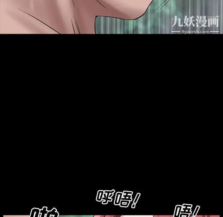 一次成瘾 第66話 第53页