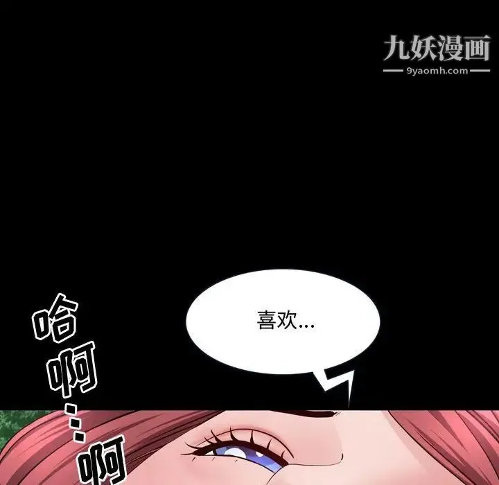 一次成瘾 第66話 第32页