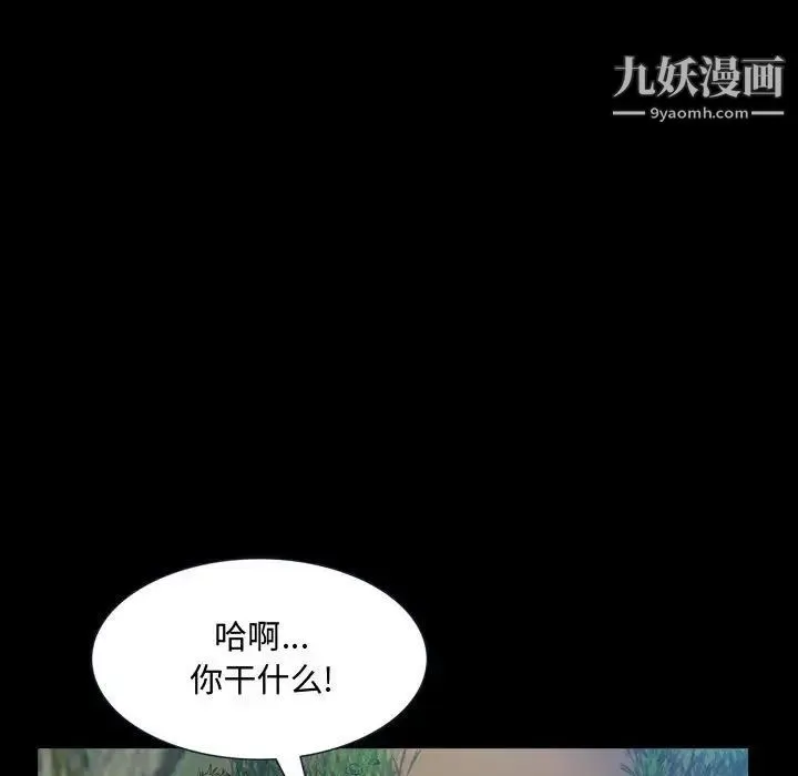 一次成瘾 第66話 第85页