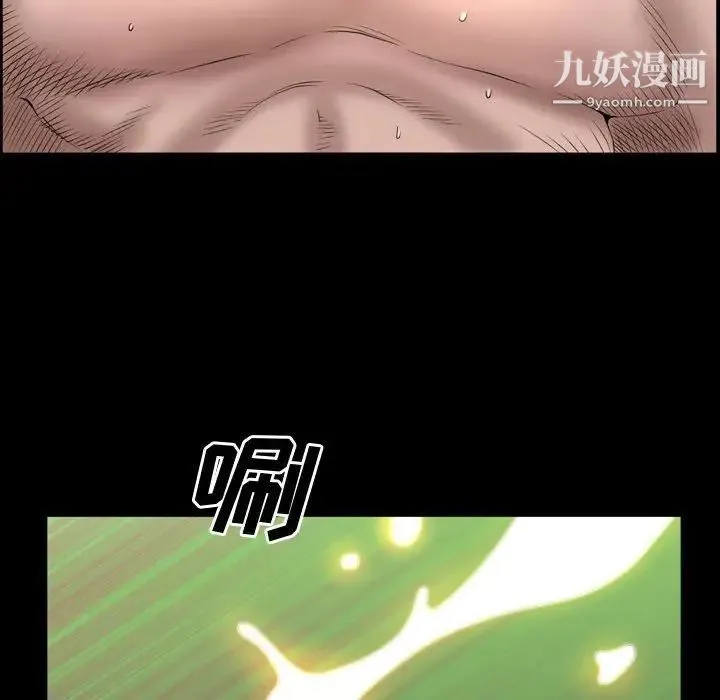 一次成瘾 第66話 第78页