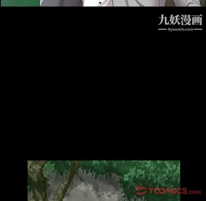 一次成瘾 第66話 第111页