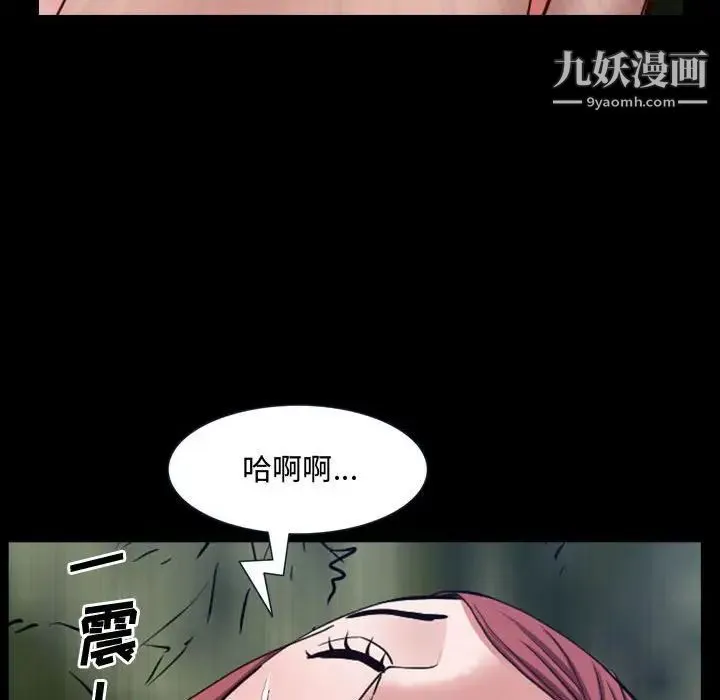 一次成瘾 第66話 第28页