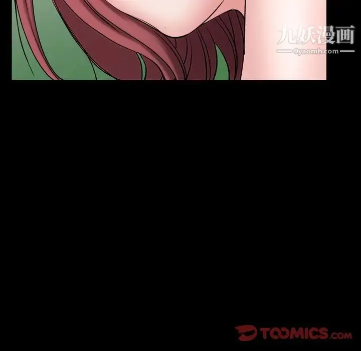 一次成瘾 第66話 第81页