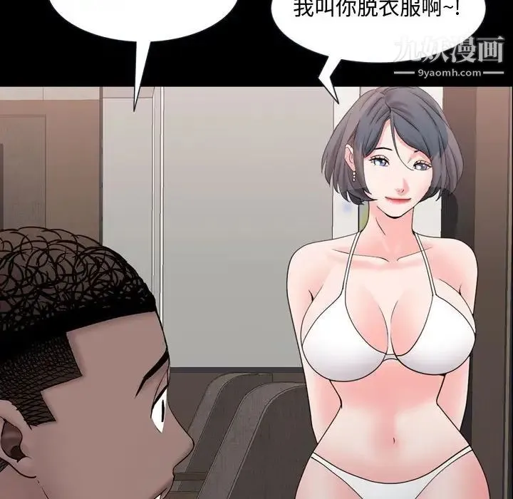 一次成瘾 第66話 第119页