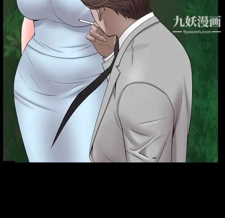 一次成瘾 第66話 第98页