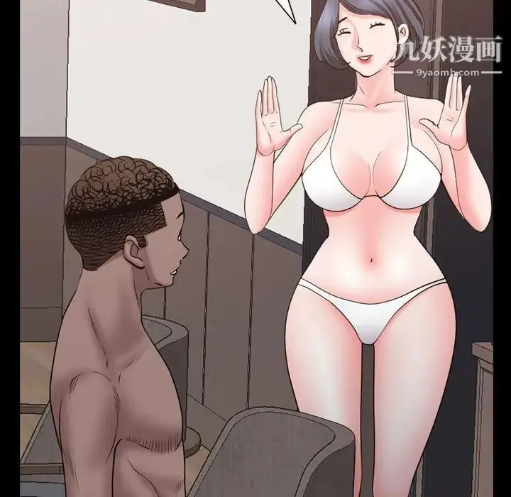 一次成瘾 第66話 第128页