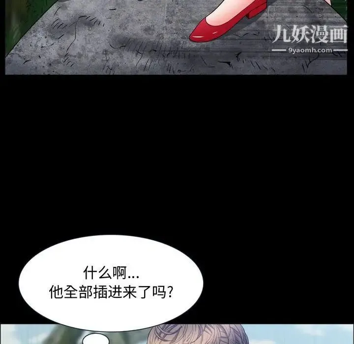 一次成瘾 第66話 第65页