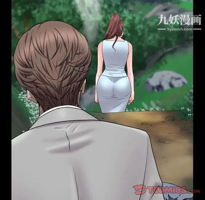 一次成瘾 第66話 第105页