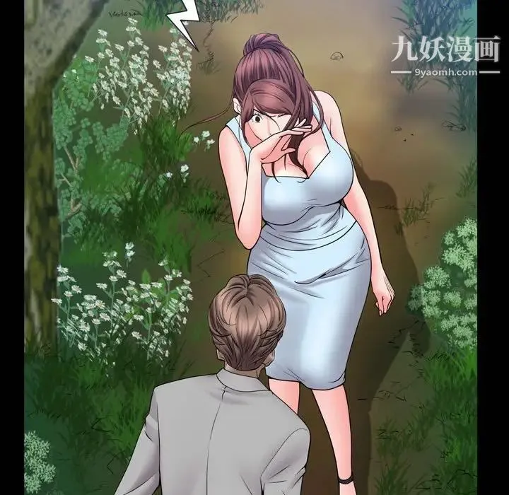 一次成瘾 第66話 第86页