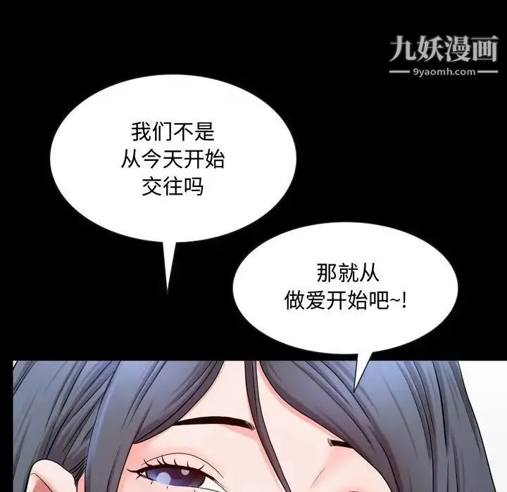 一次成瘾 第66話 第121页