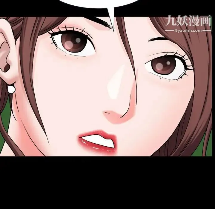 一次成瘾 第66話 第90页