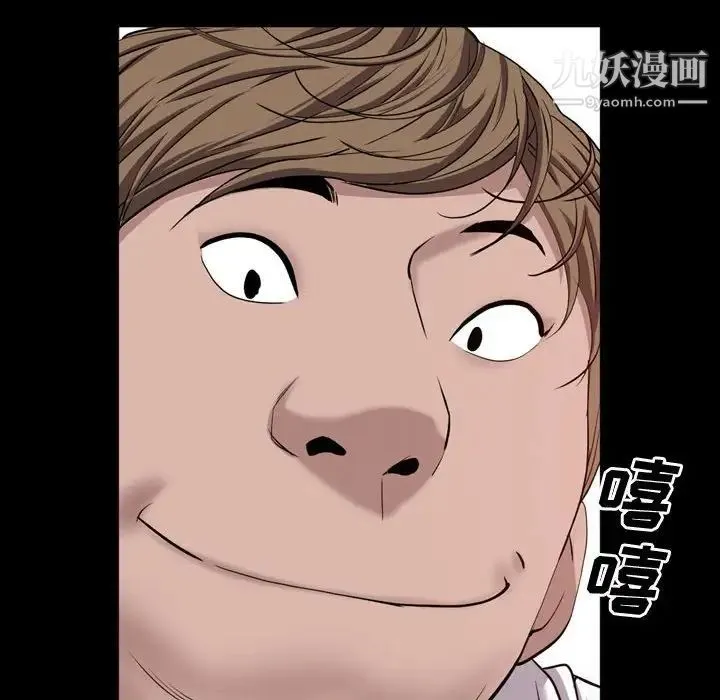 一次成瘾 第66話 第6页
