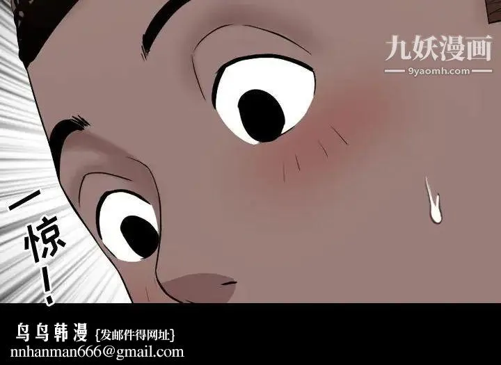 一次成瘾 第66話 第137页